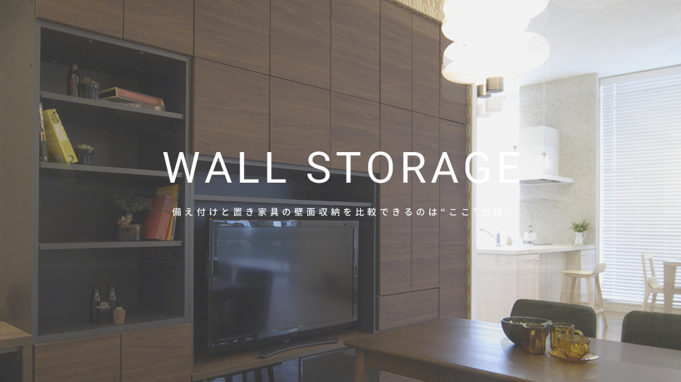 WALL STORAGE